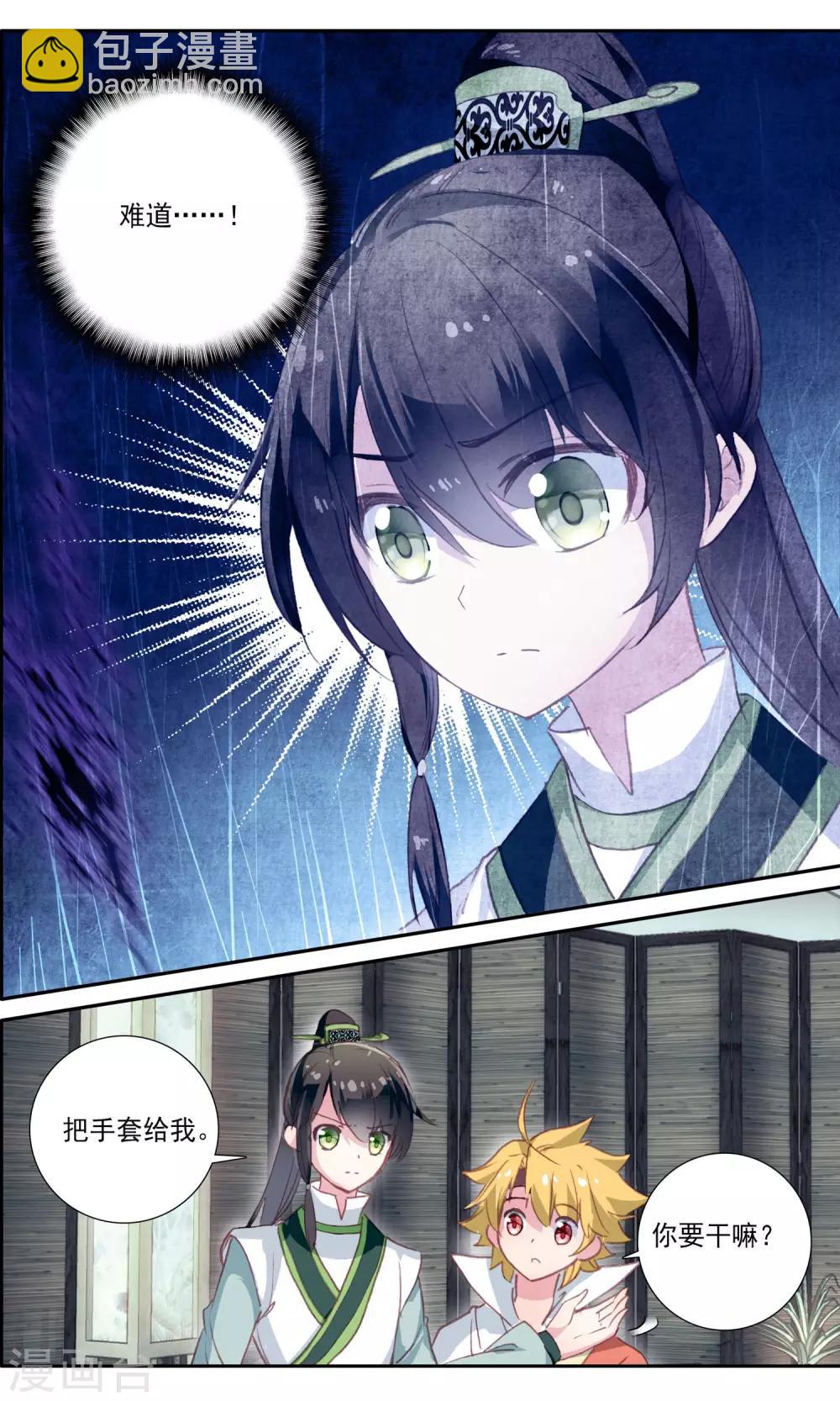 第39话 王妃的死因？-第39话