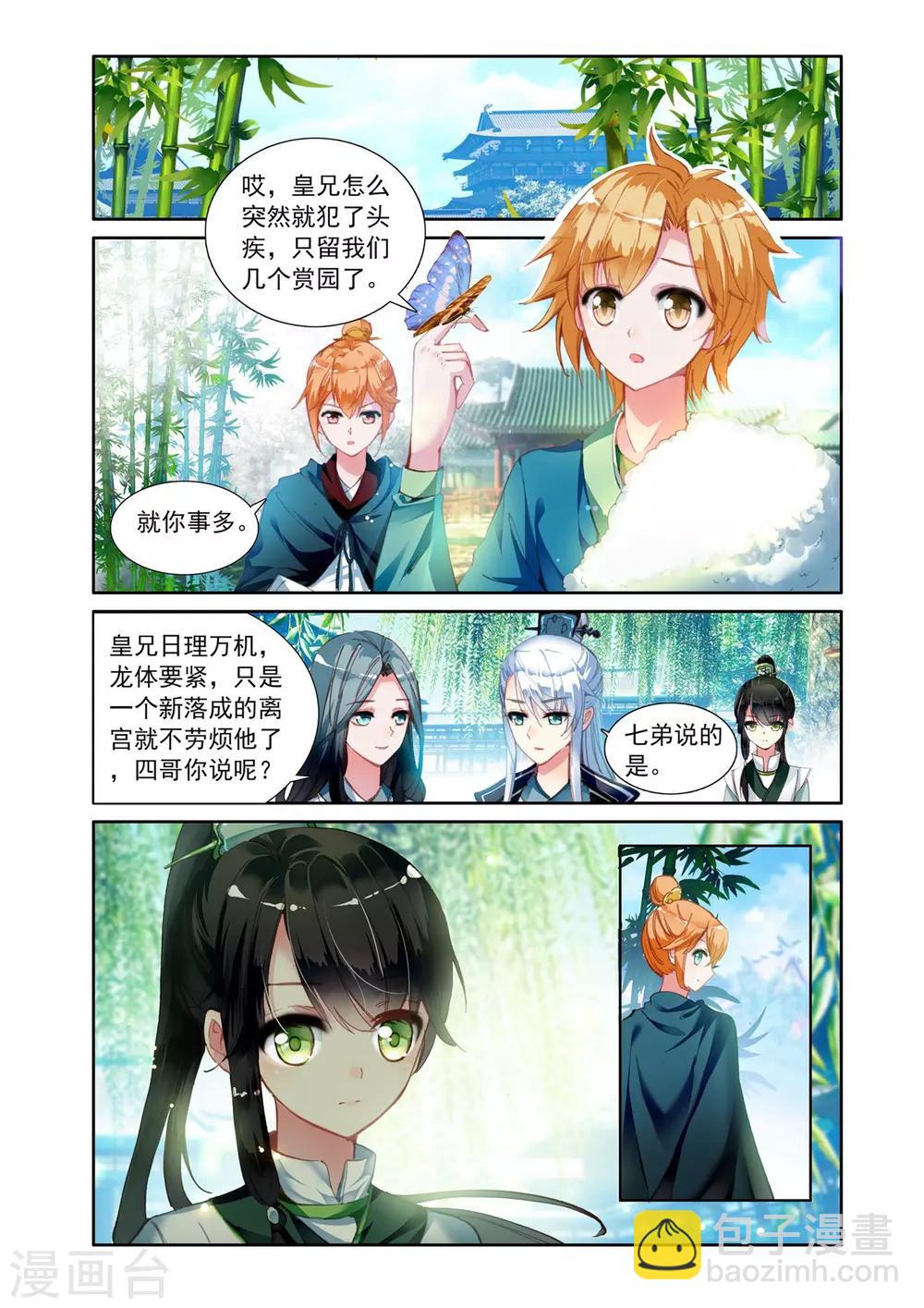 第5话 追随王爷-第5话