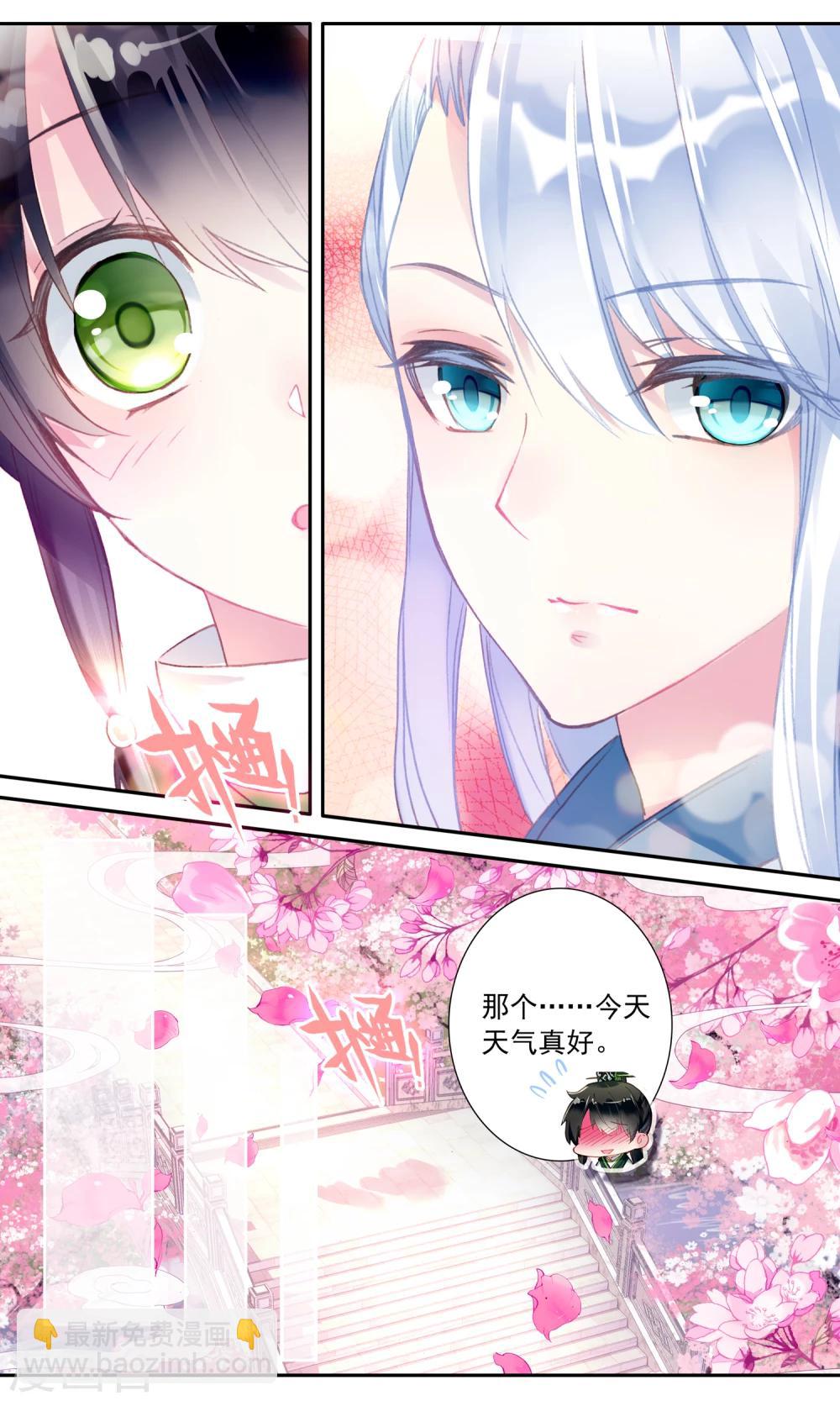 第41话 变化的符咒-第41话