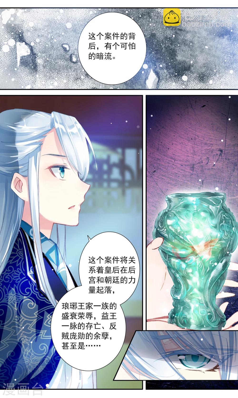 第41话 变化的符咒-第41话