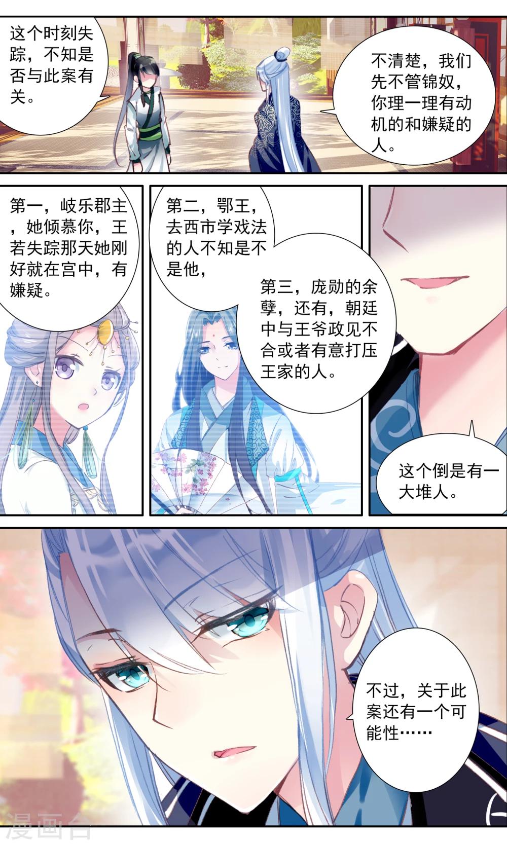 第41话 变化的符咒-第41话