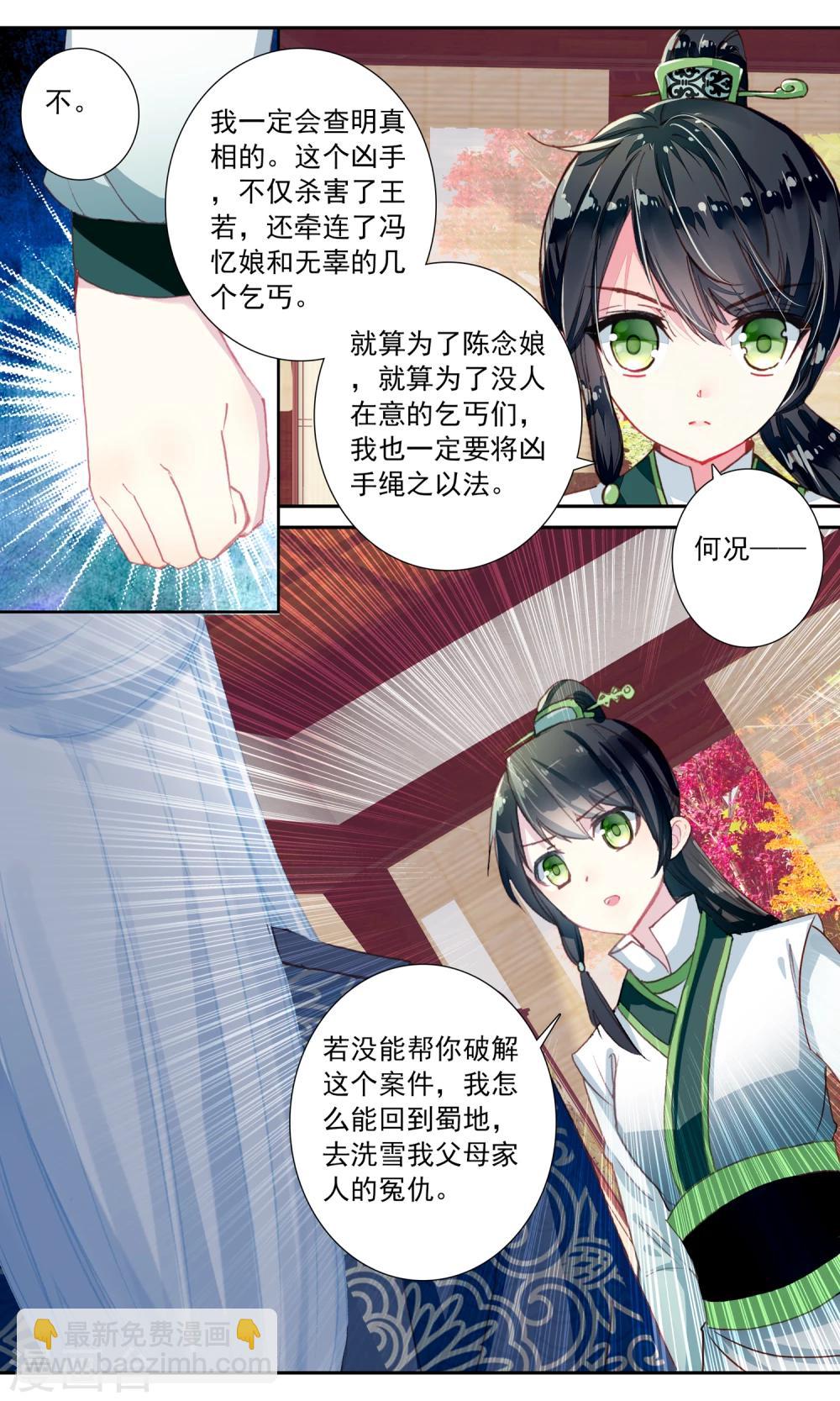 第41话 变化的符咒-第41话