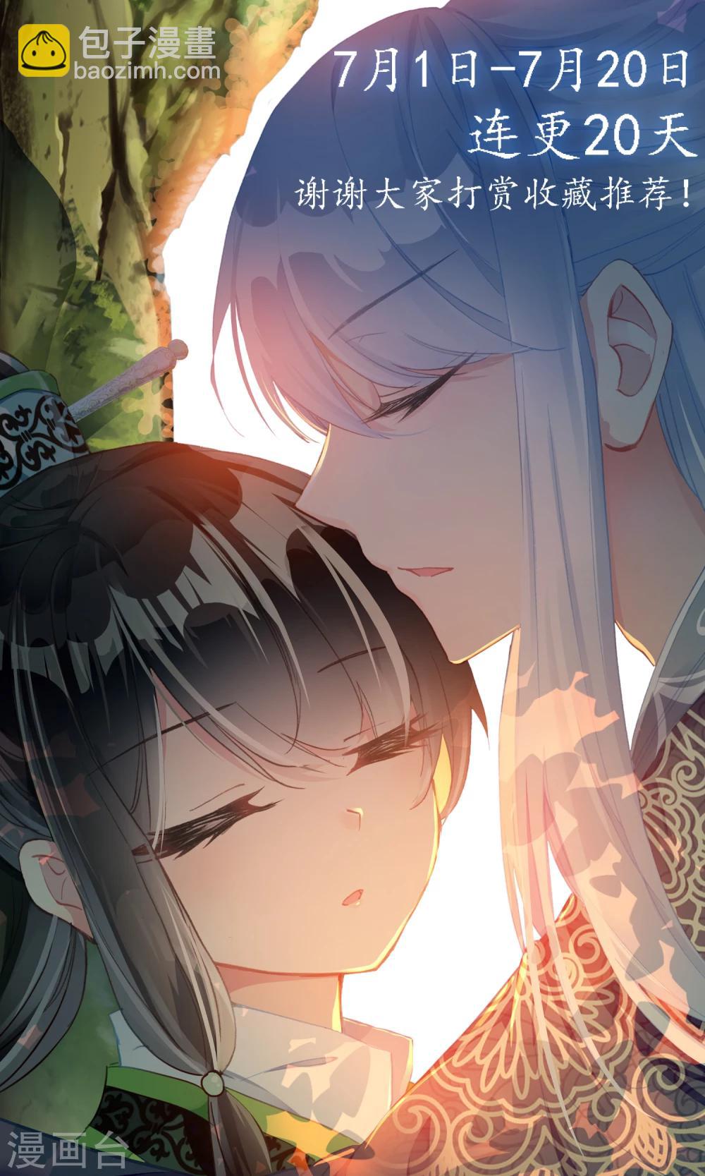 第45话 受宠若惊-第45话