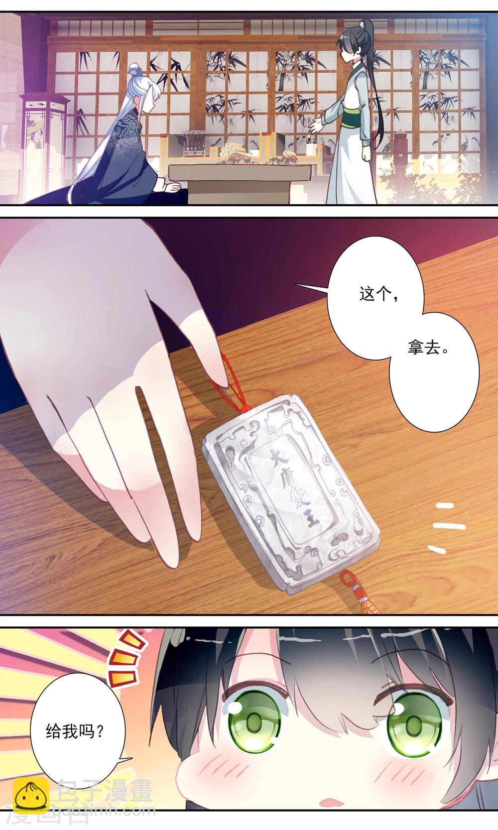 第45话 受宠若惊-第45话