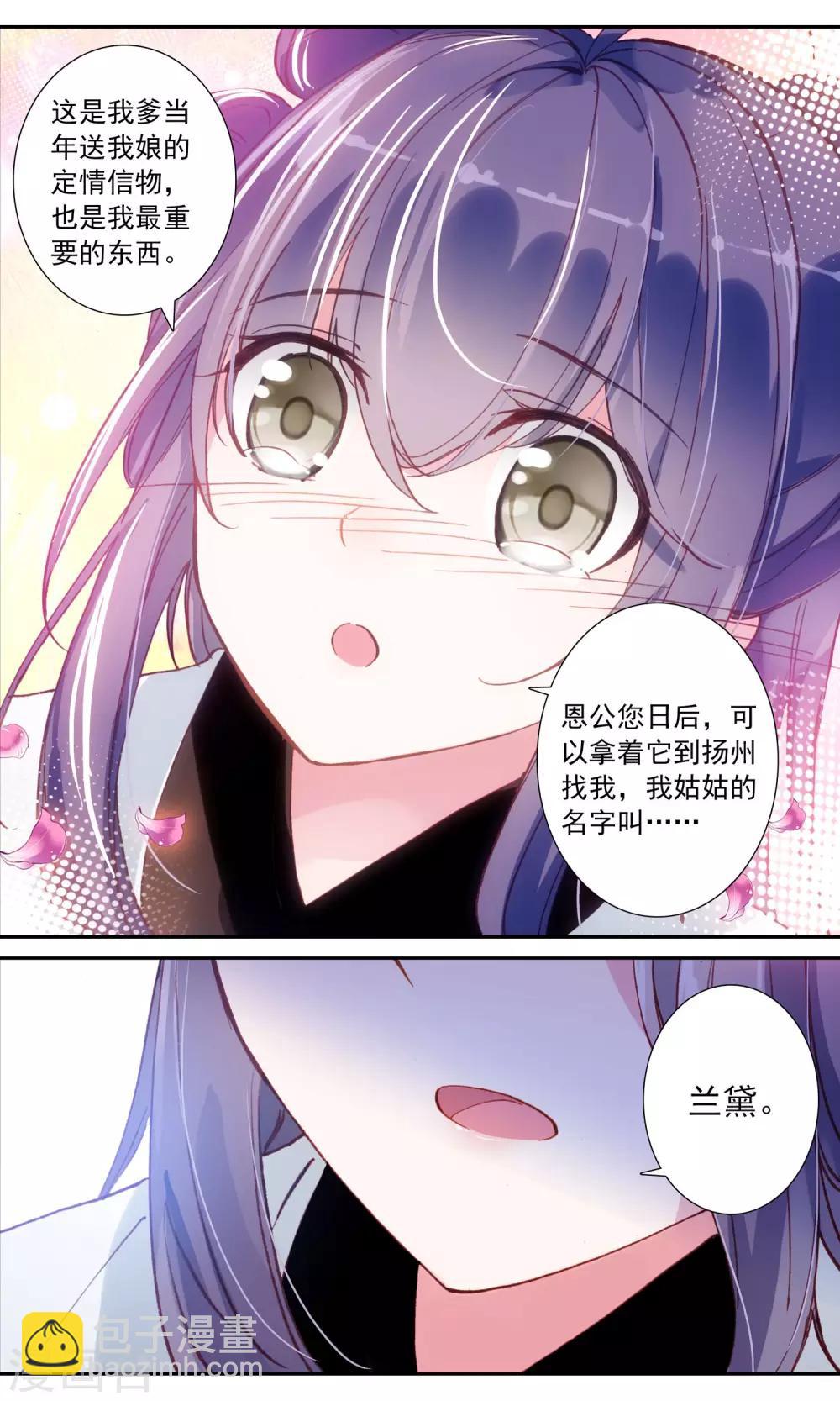 第47话 恩公-第47话
