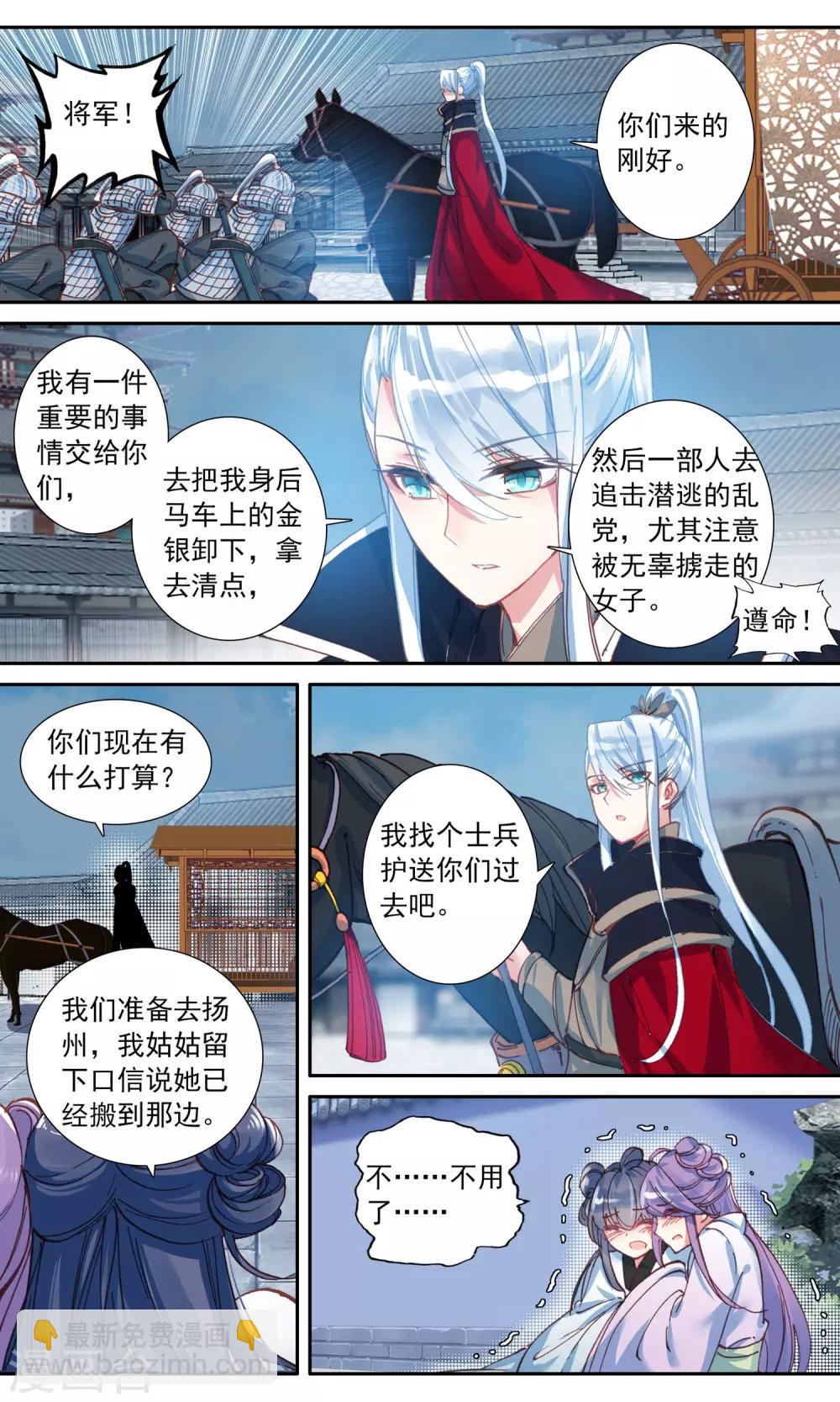 第47话 恩公-第47话