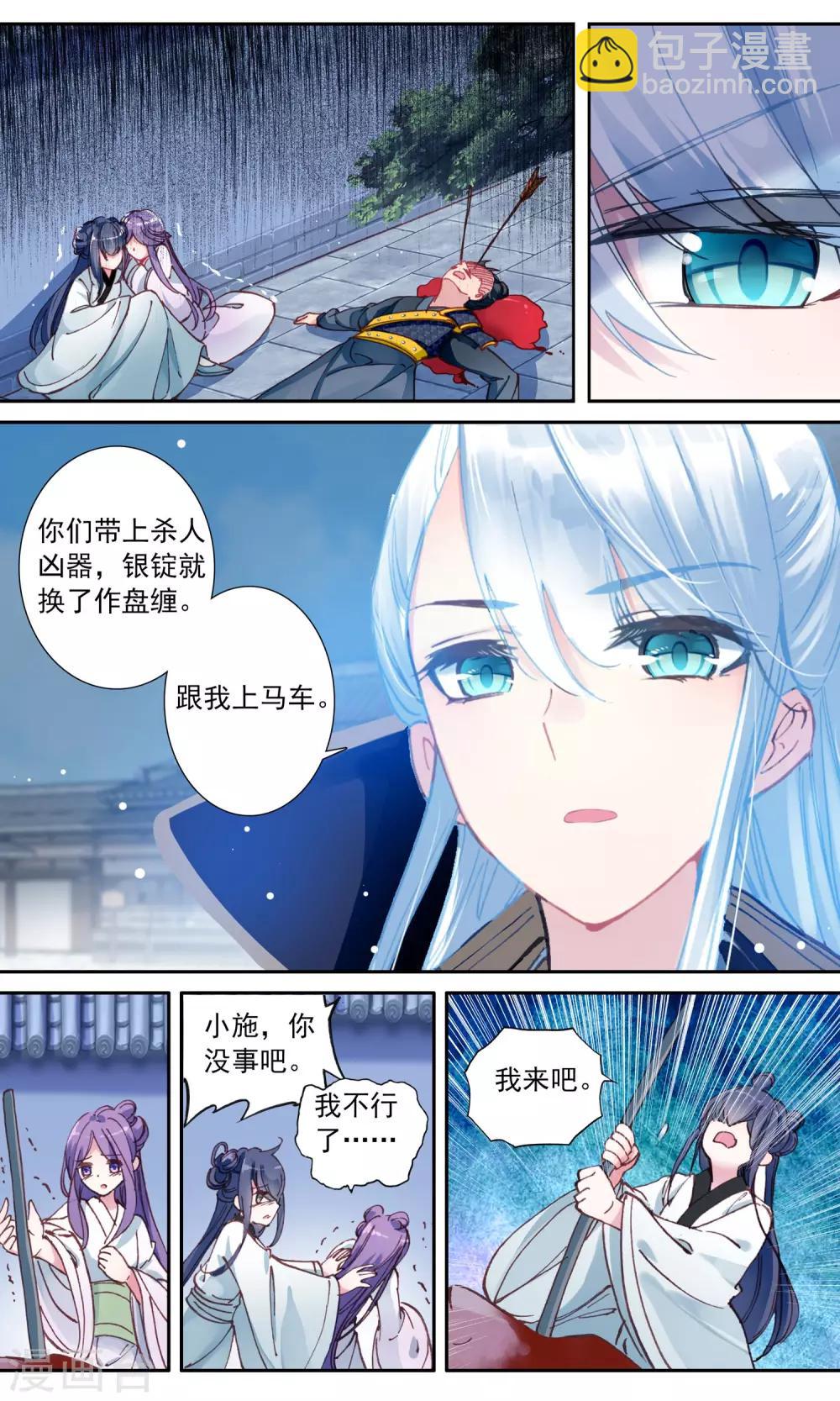 第47话 恩公-第47话