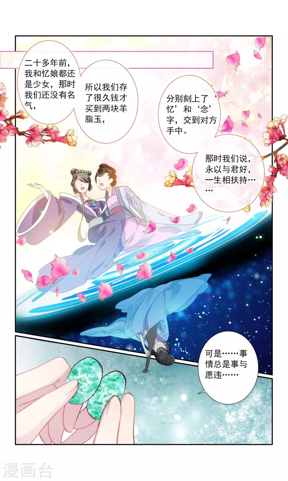 第49话 忆和念-第49话