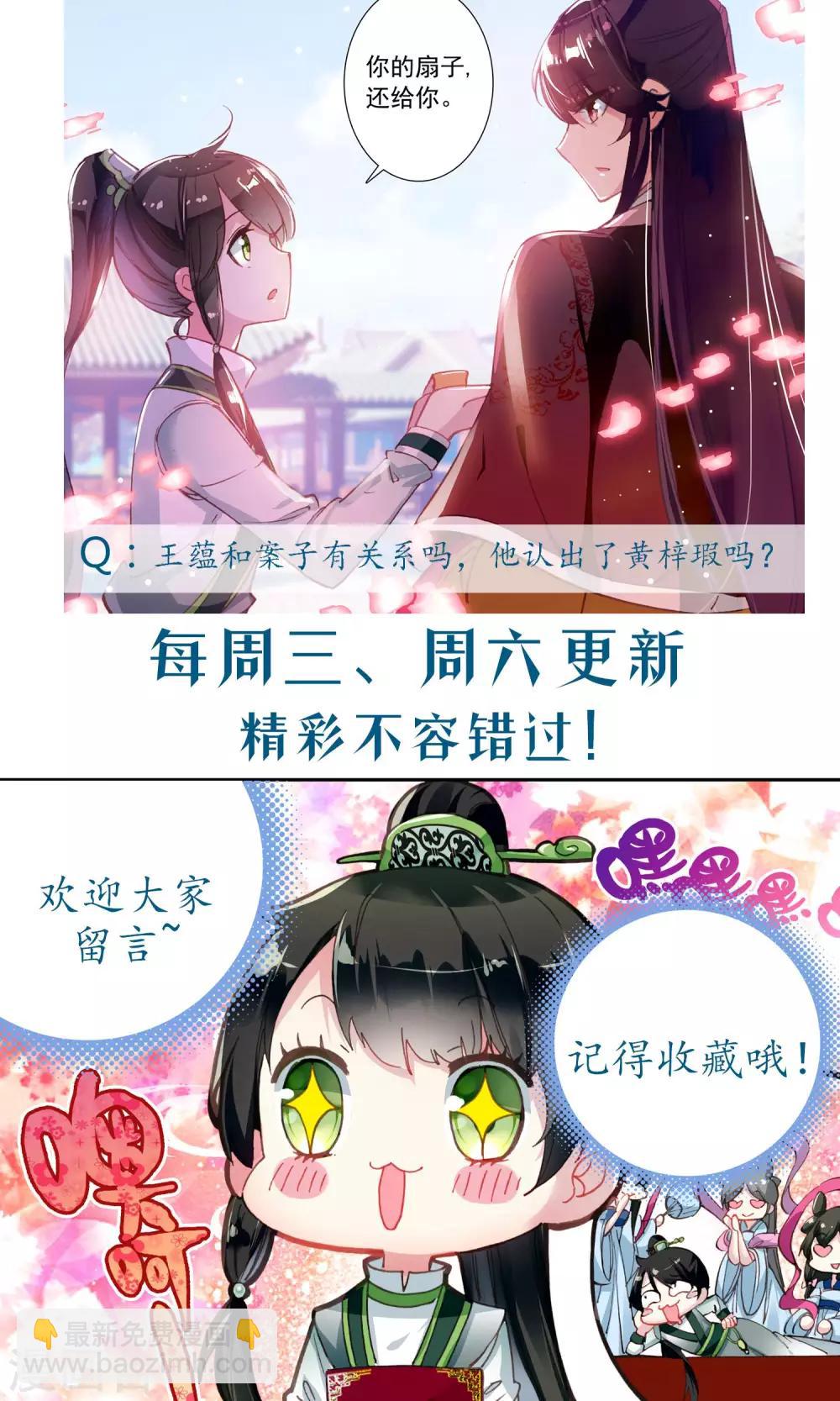 第49话 忆和念-第49话