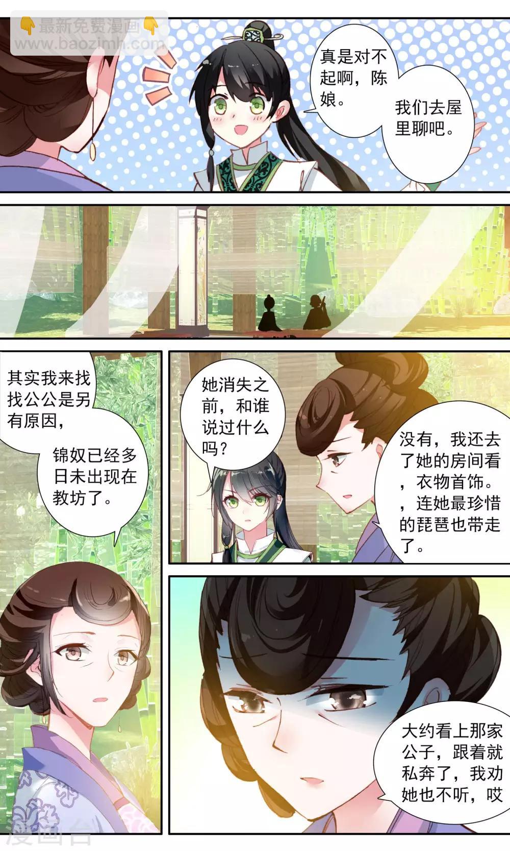第49话 忆和念-第49话