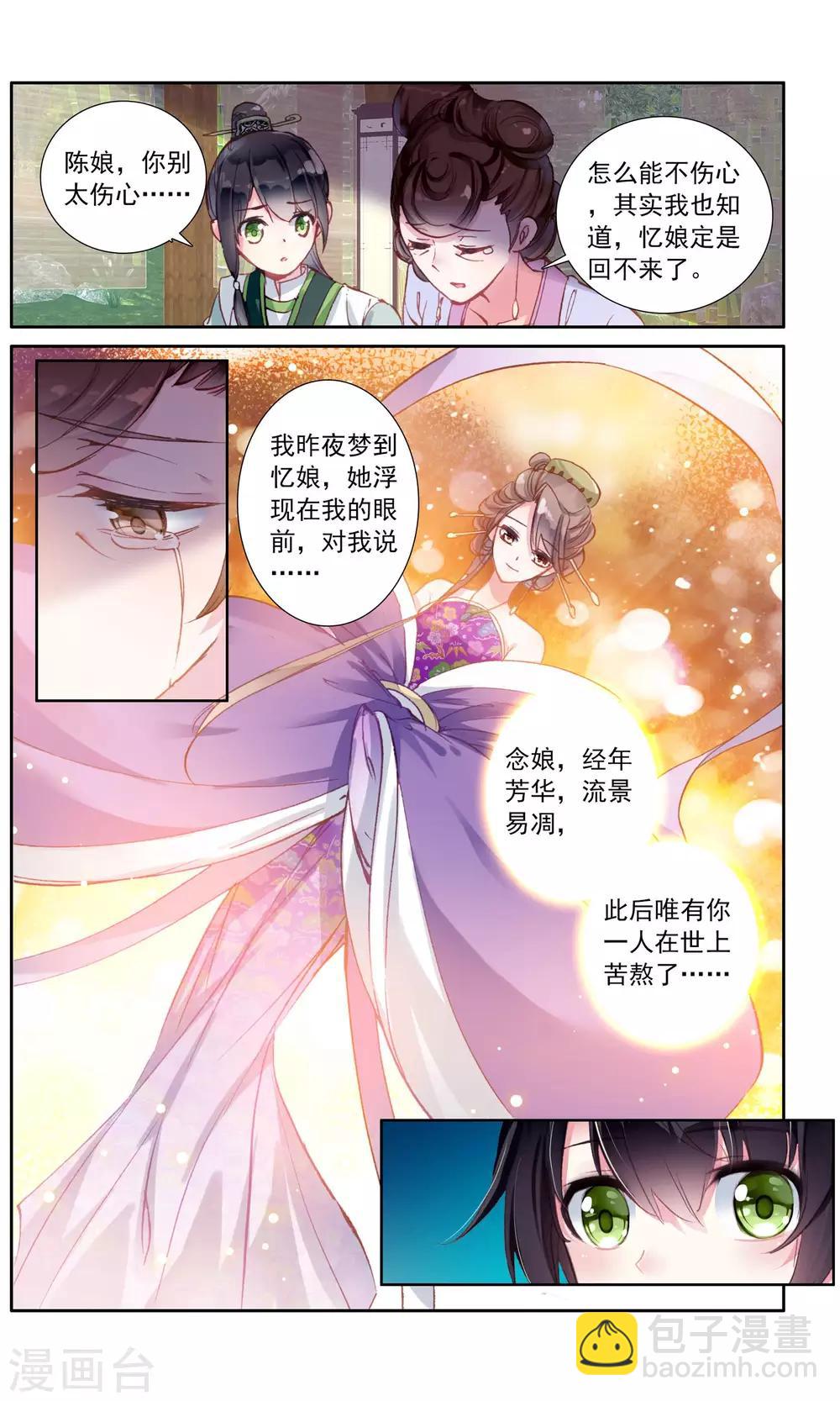 第49话 忆和念-第49话