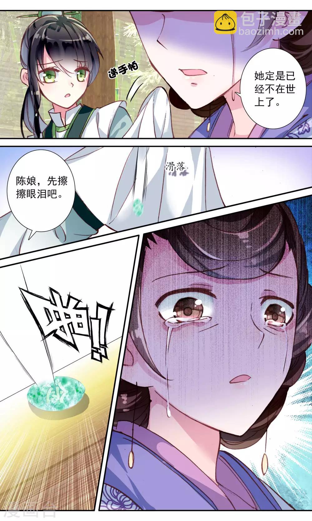 第49话 忆和念-第49话