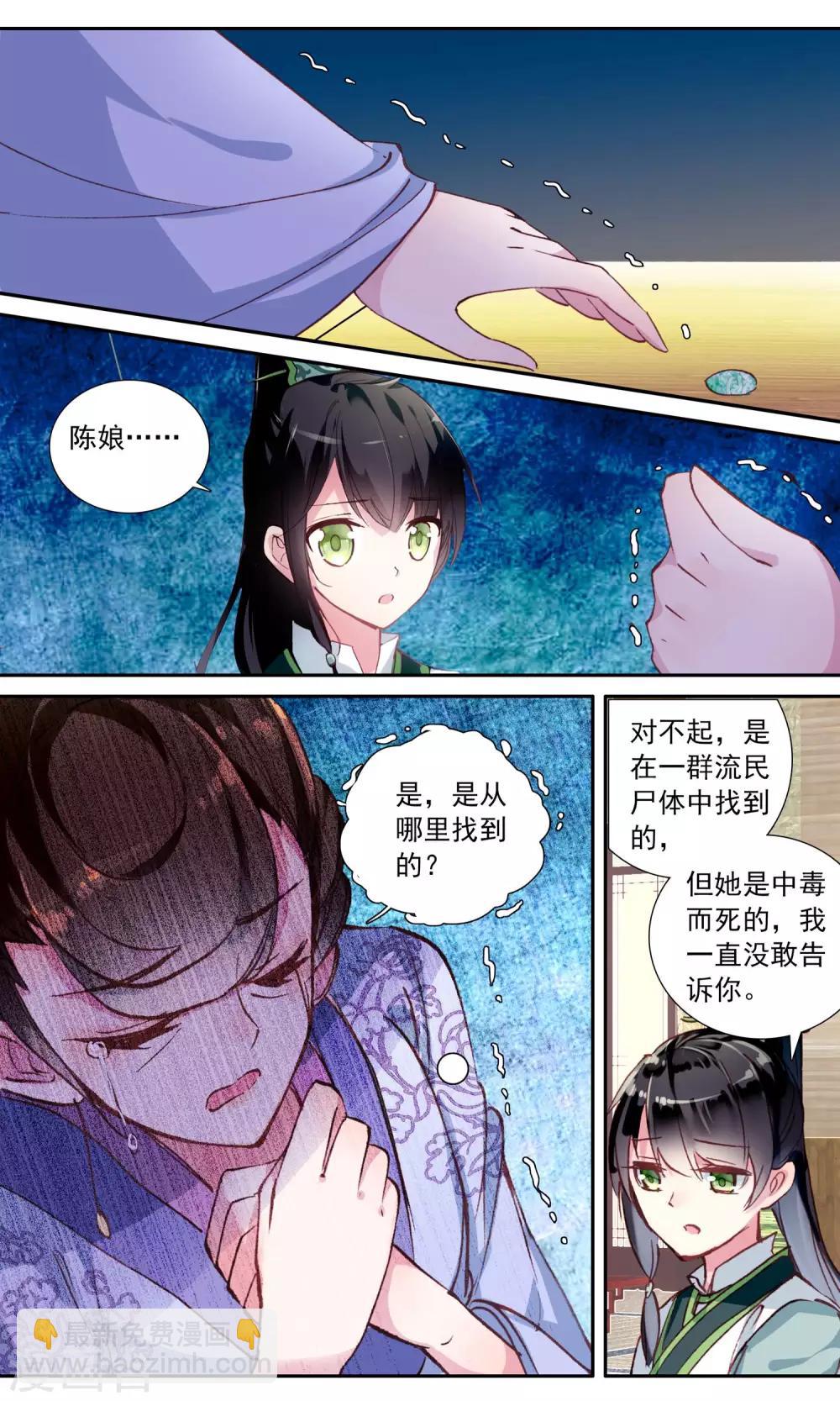 第49话 忆和念-第49话