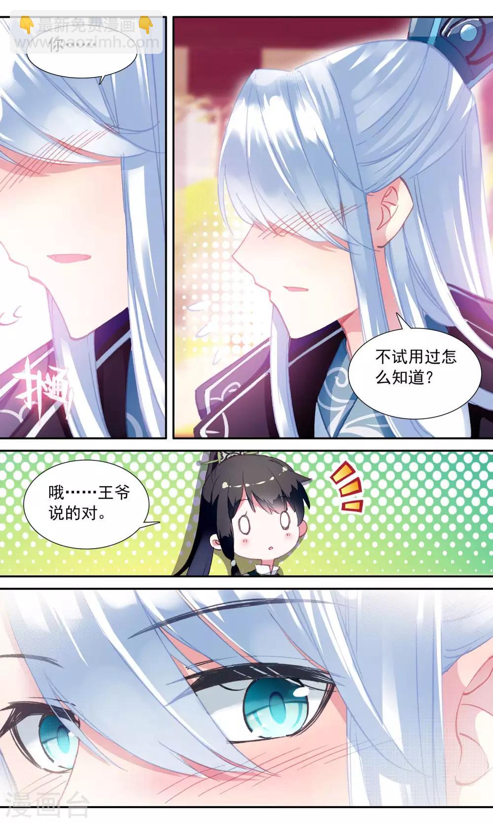 第51话 新簪子-第51话