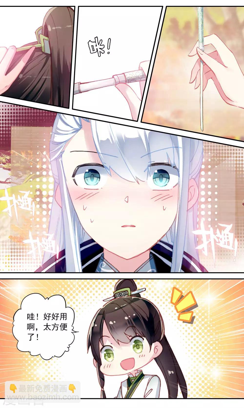 第51话 新簪子-第51话