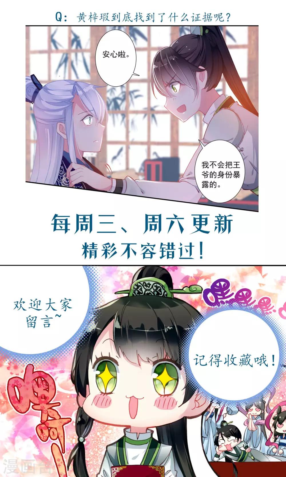 第51话 新簪子-第51话