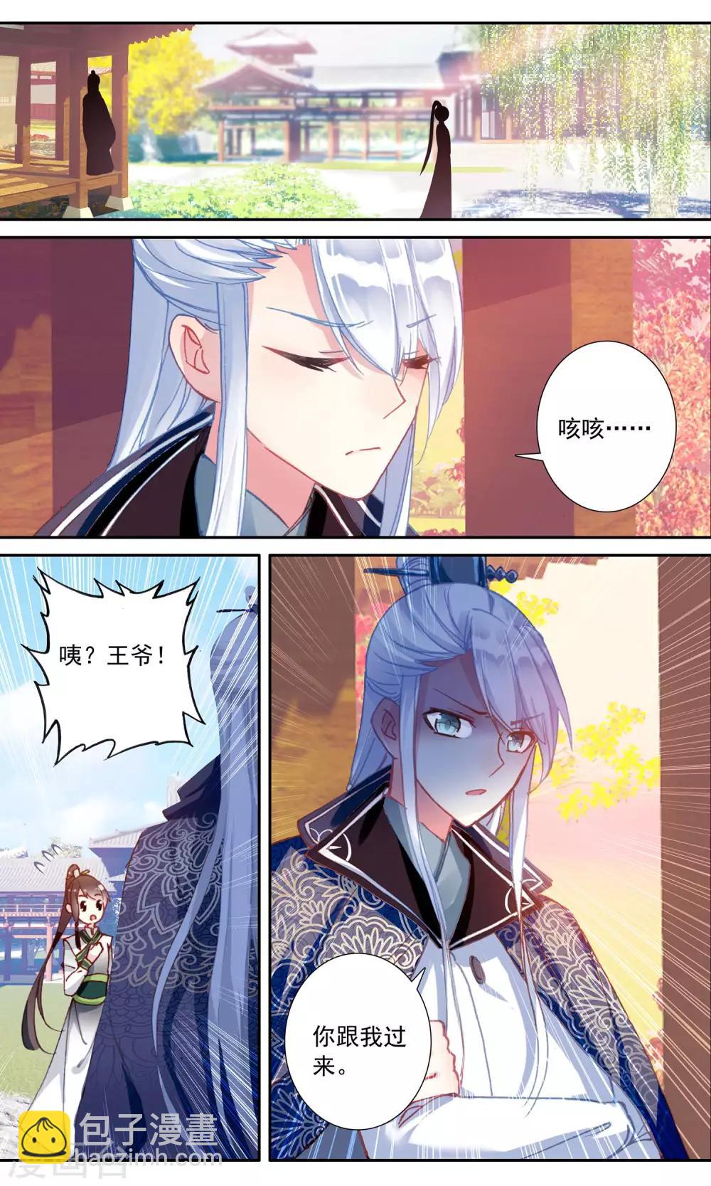 第51话 新簪子-第51话
