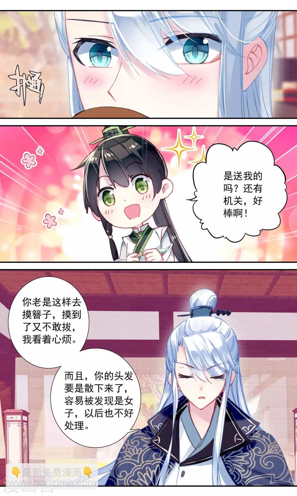 第51话 新簪子-第51话