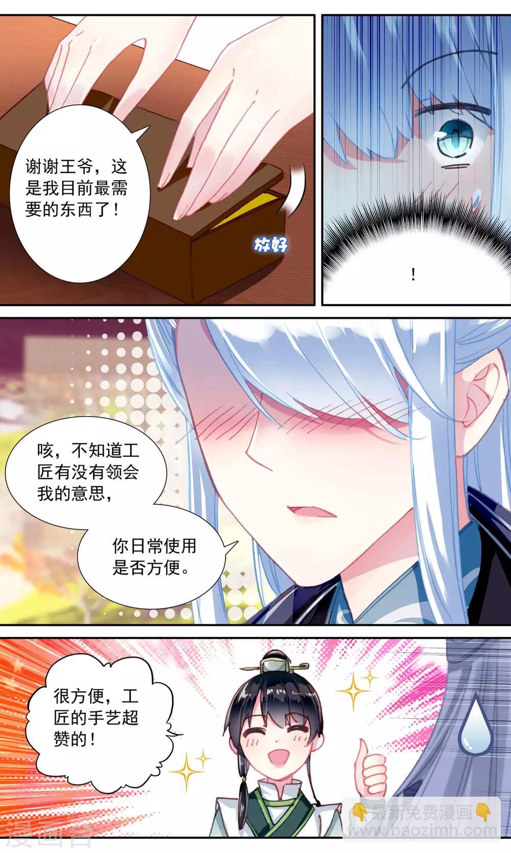 第51话 新簪子-第51话