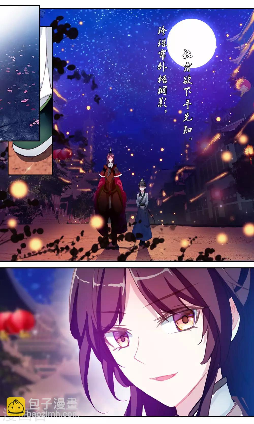 第53话 身份识破-第53话