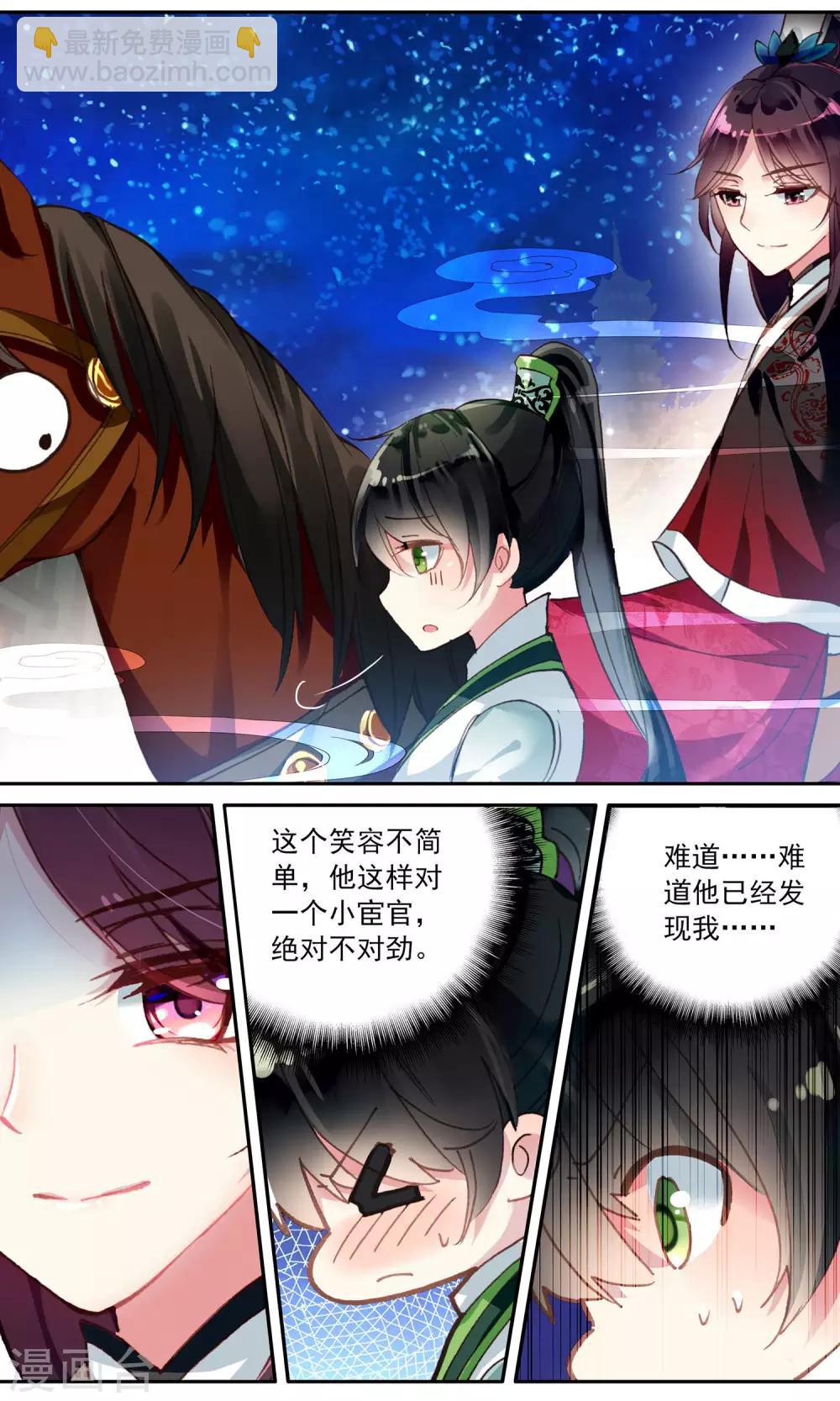 第53话 身份识破-第53话