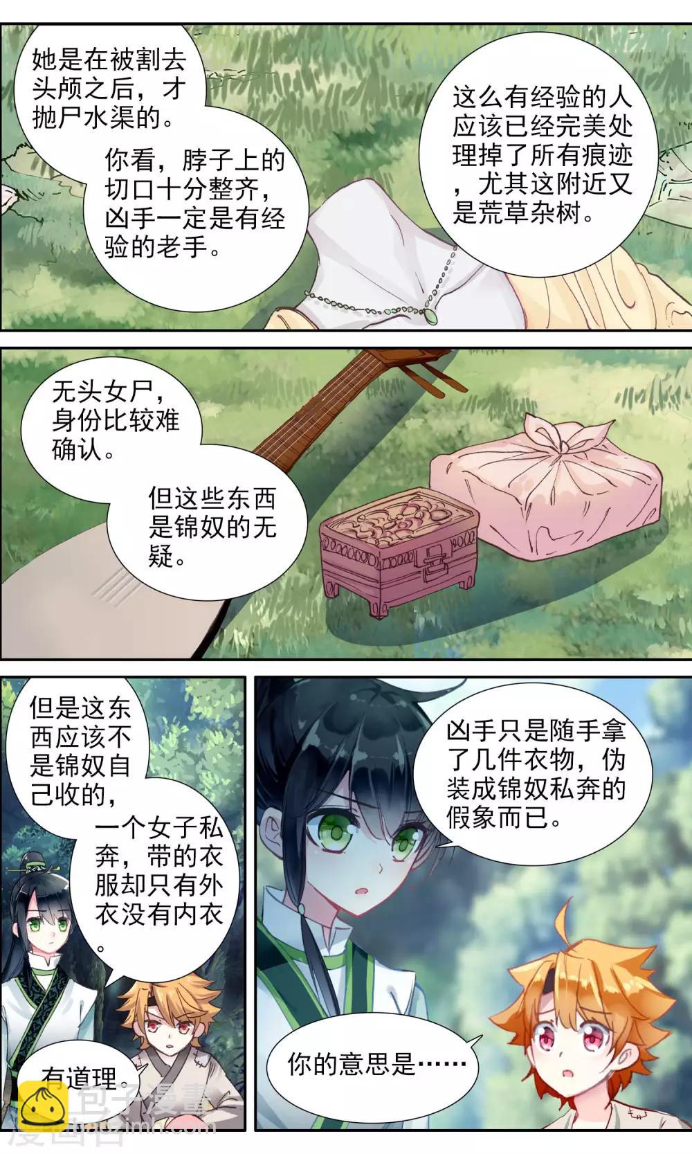 第57话 水下打捞-第57话