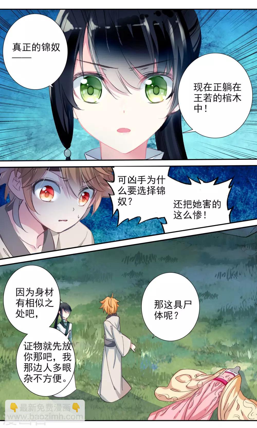 第57话 水下打捞-第57话