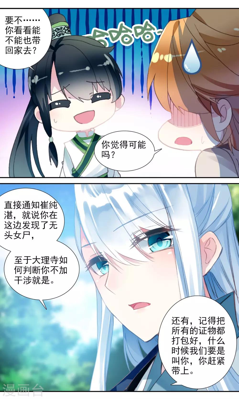 第57话 水下打捞-第57话
