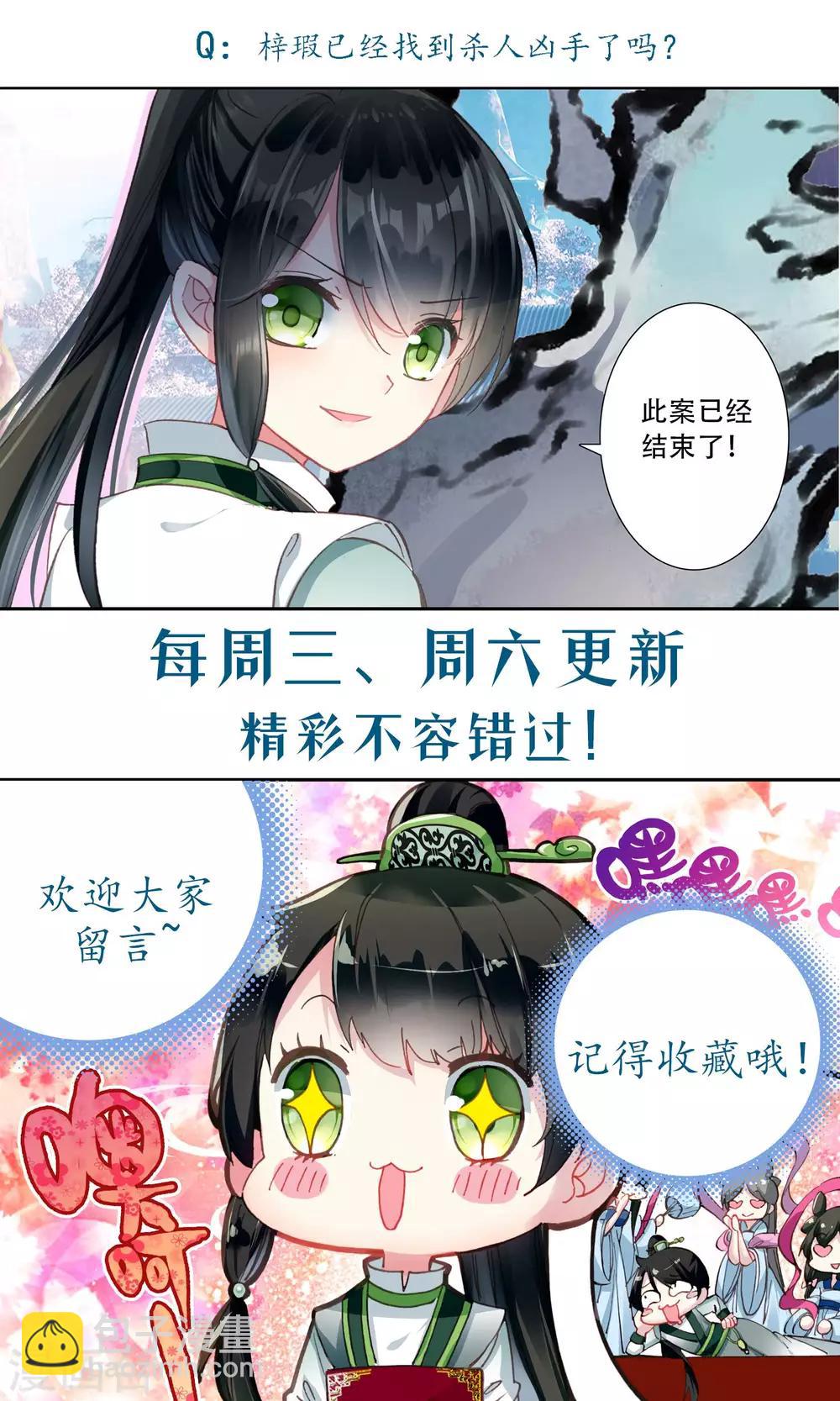 第57话 水下打捞-第57话