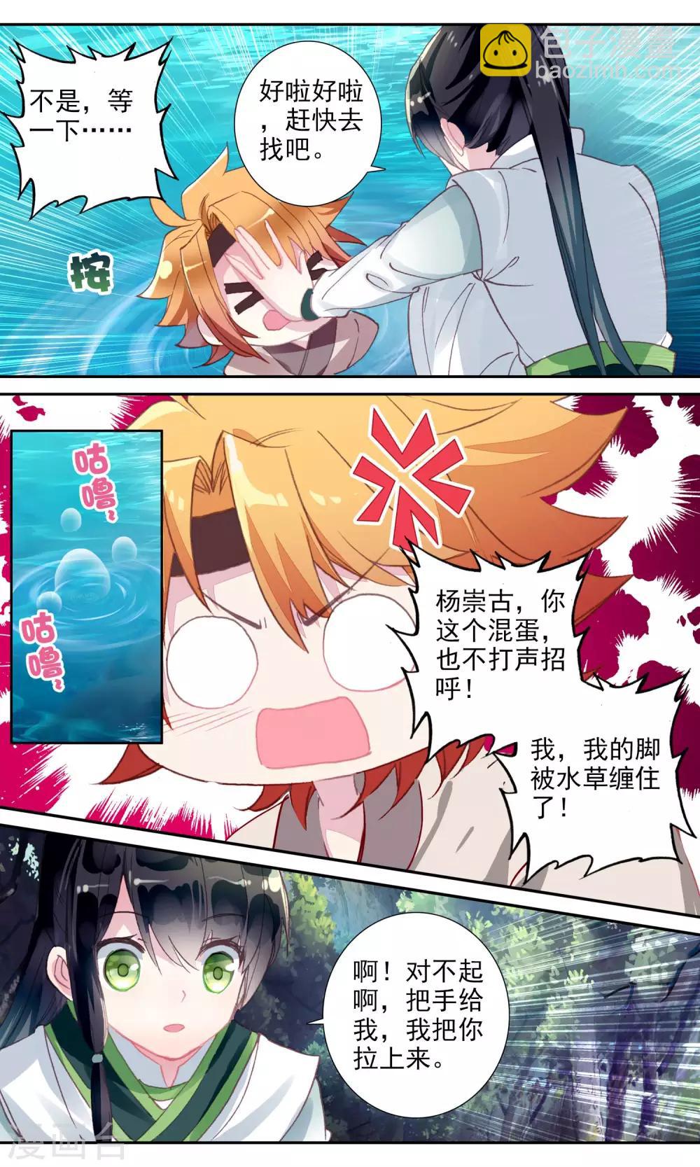 第57话 水下打捞-第57话