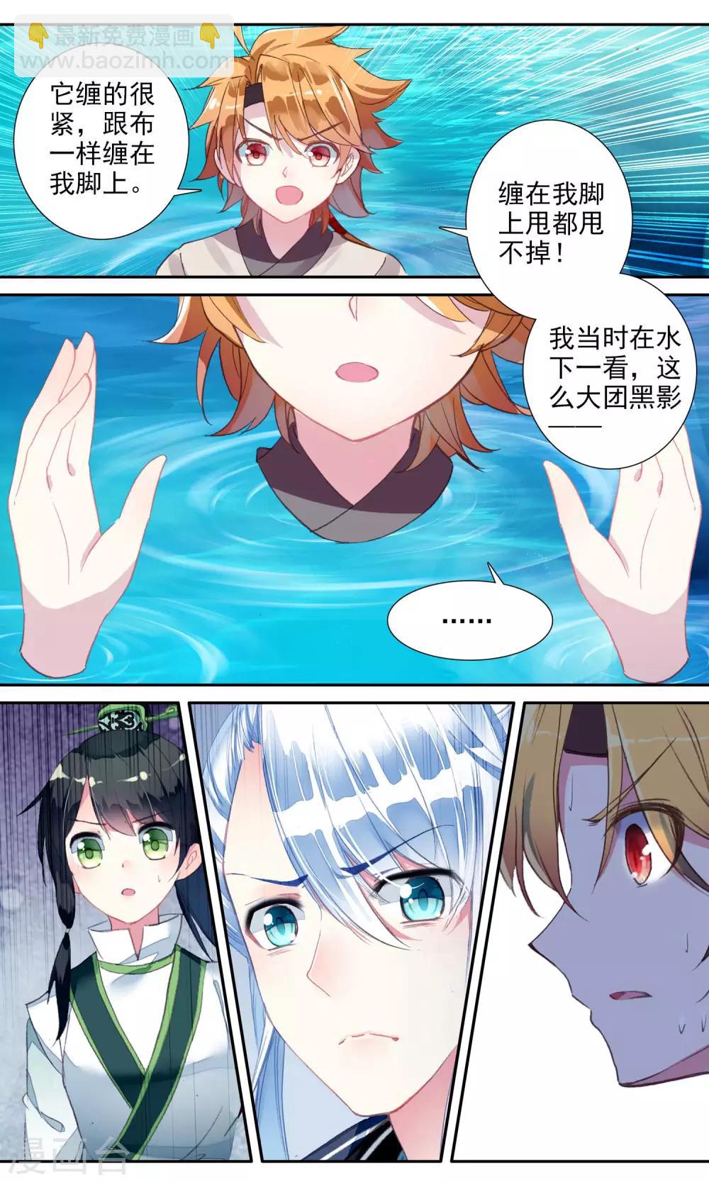 第57话 水下打捞-第57话