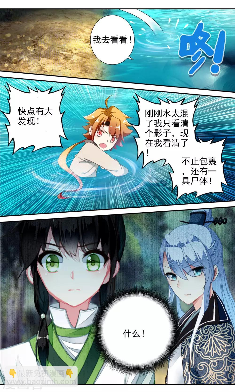第57话 水下打捞-第57话