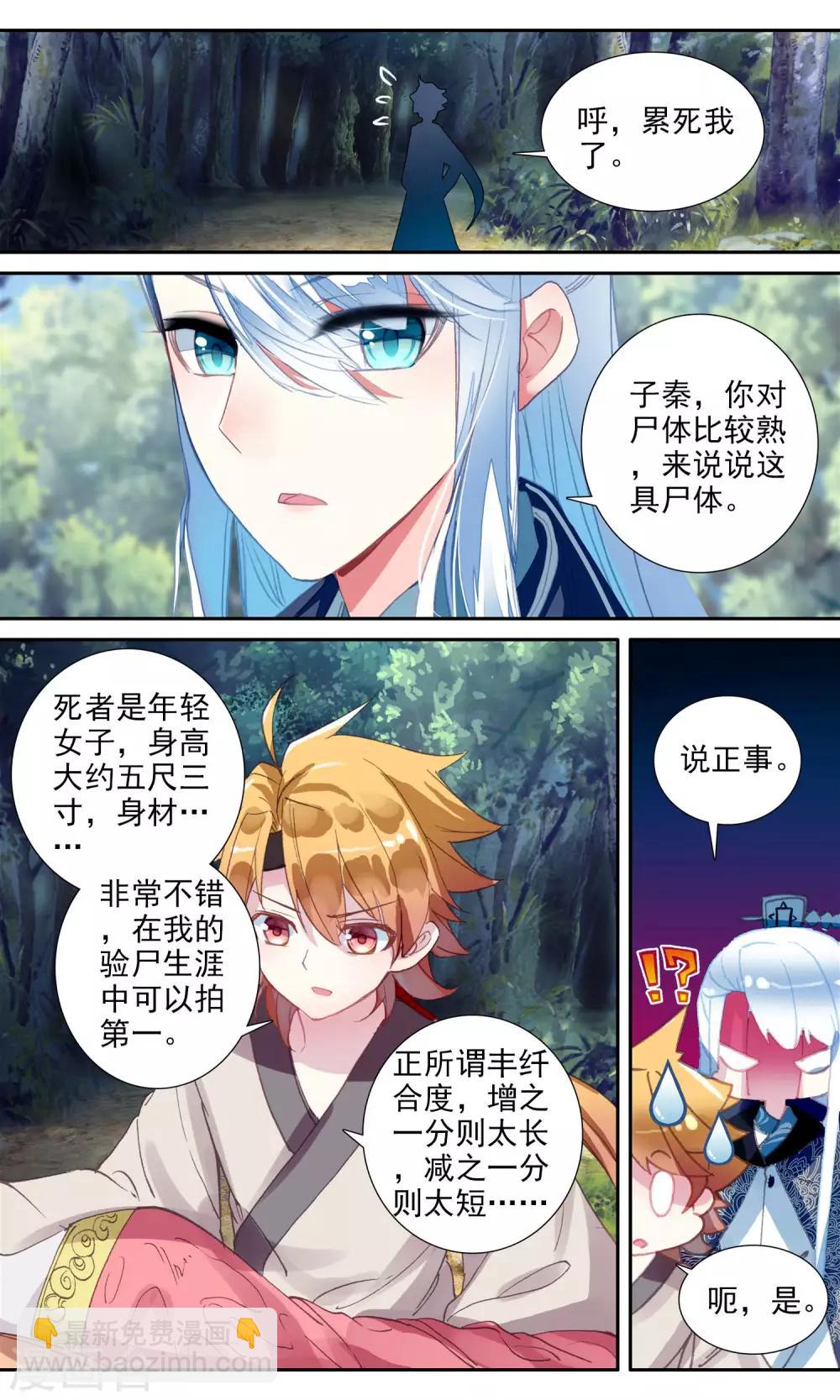 第57话 水下打捞-第57话