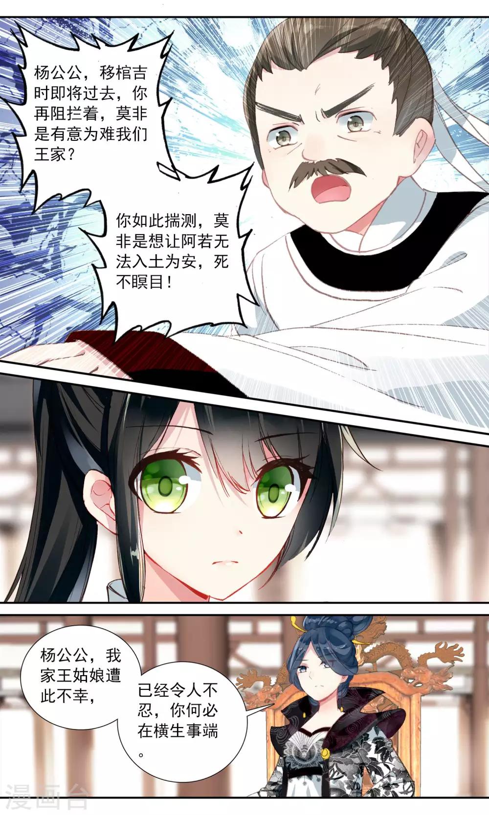 第59话 质疑-第59话