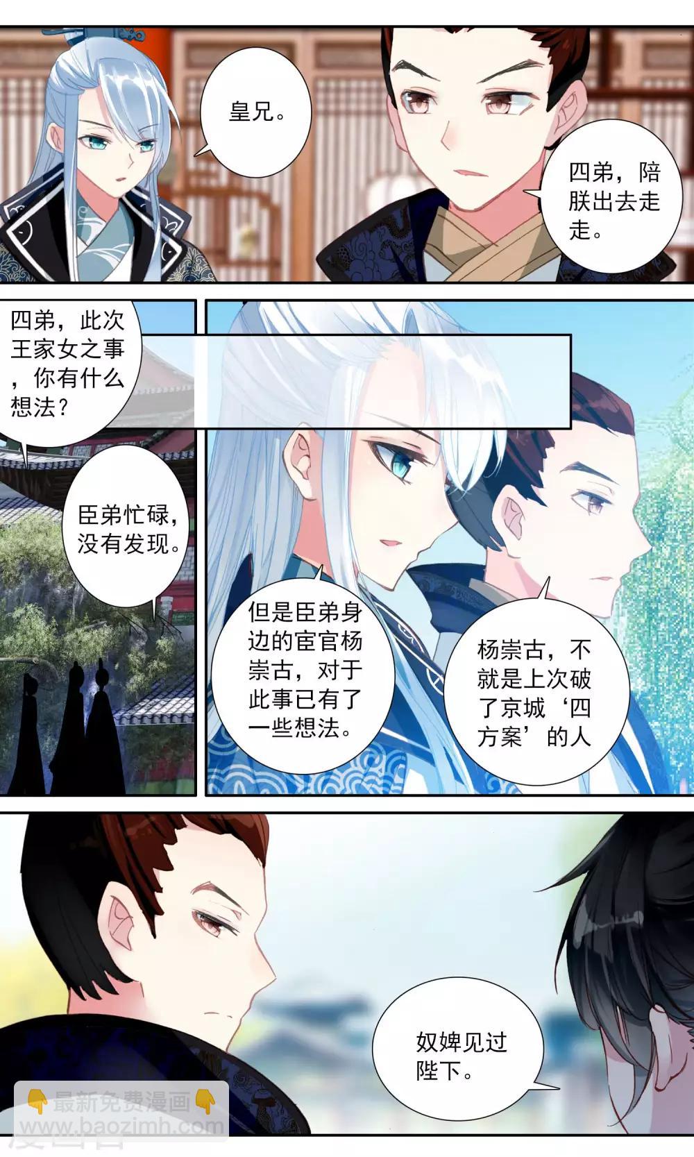 第59话 质疑-第59话
