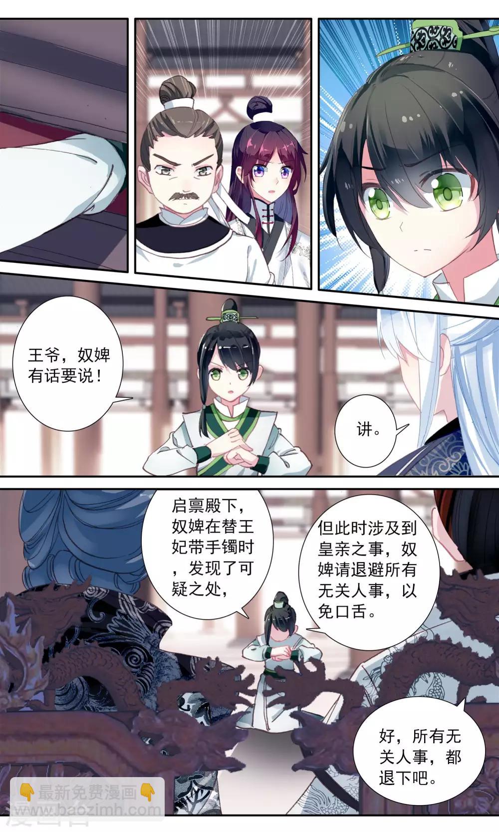 第59话 质疑-第59话