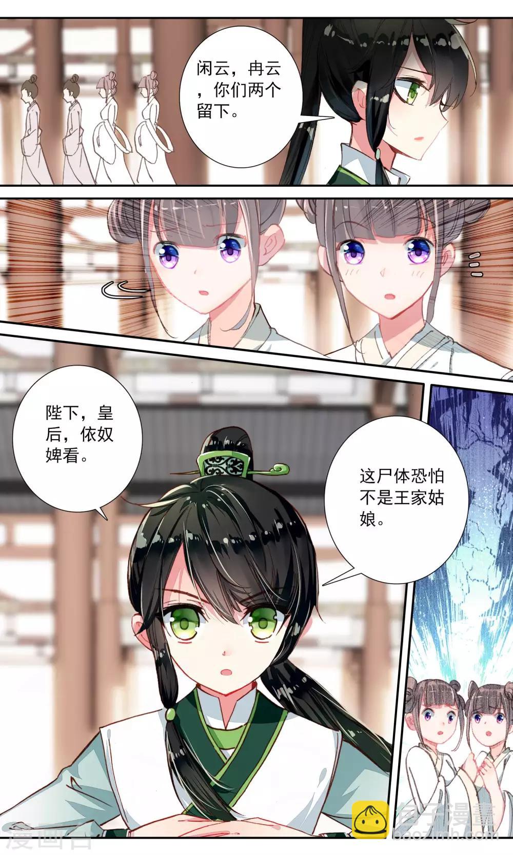 第59话 质疑-第59话