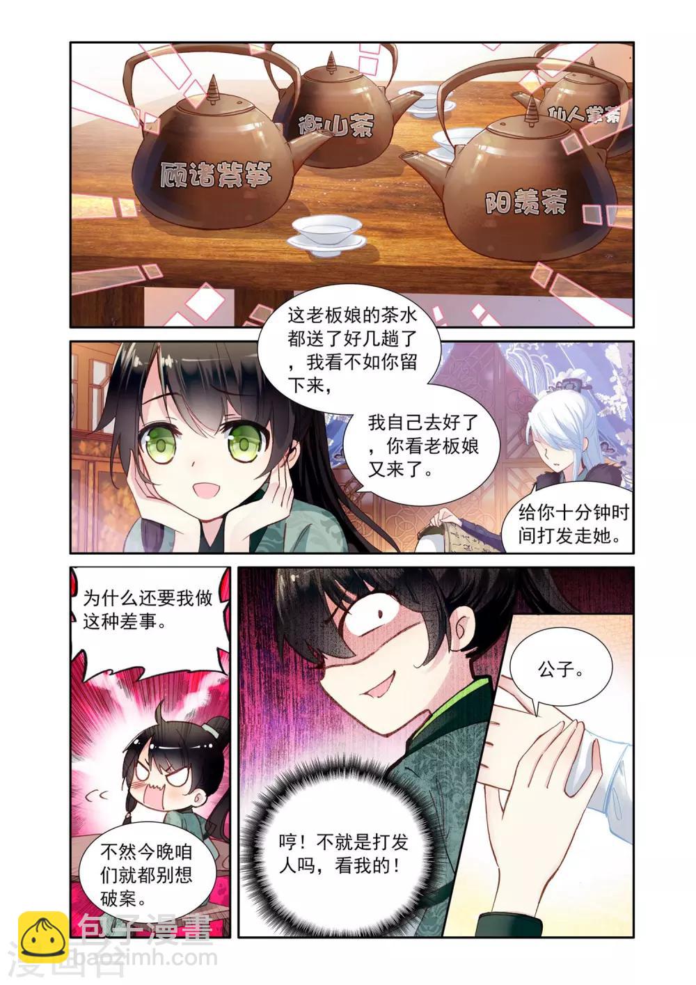 第7话 追捕凶手-第7话