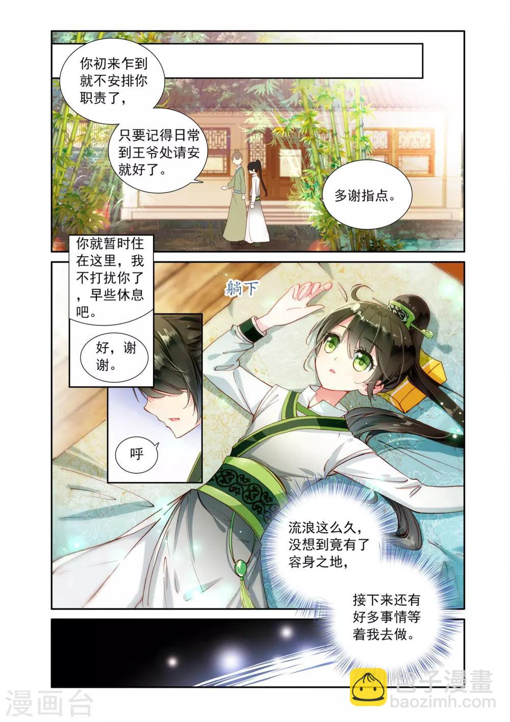 第7话 追捕凶手-第7话