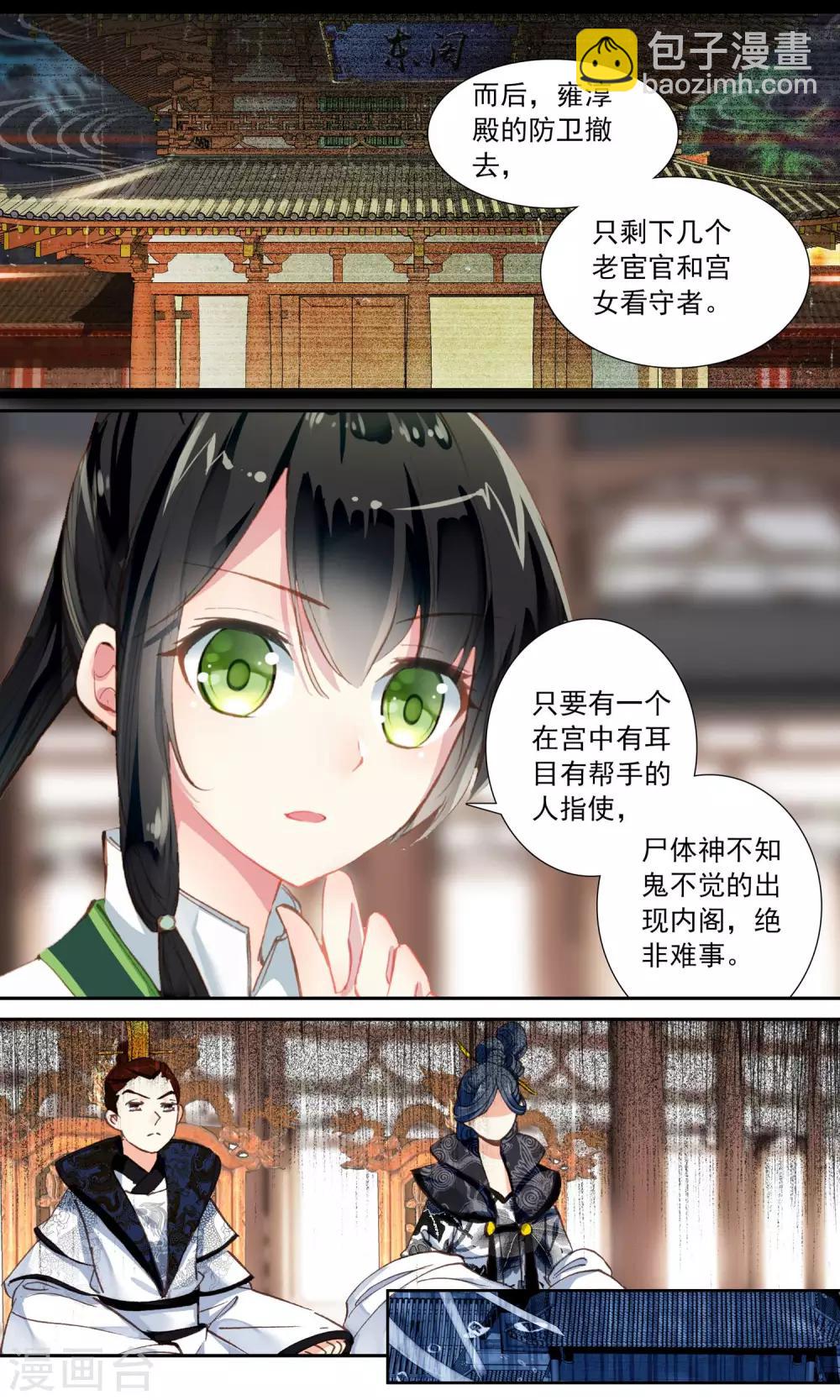第61话 移形换影-第61话