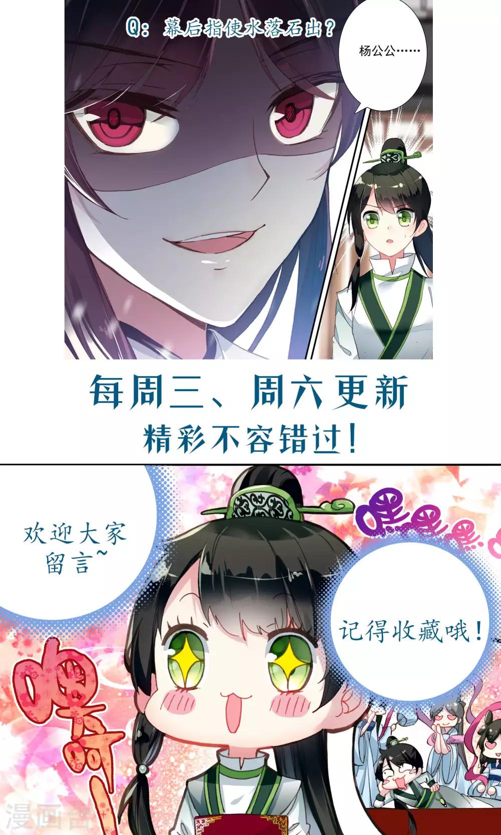 第61话 移形换影-第61话