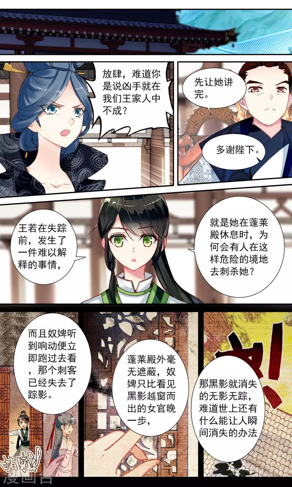 第61话 移形换影-第61话