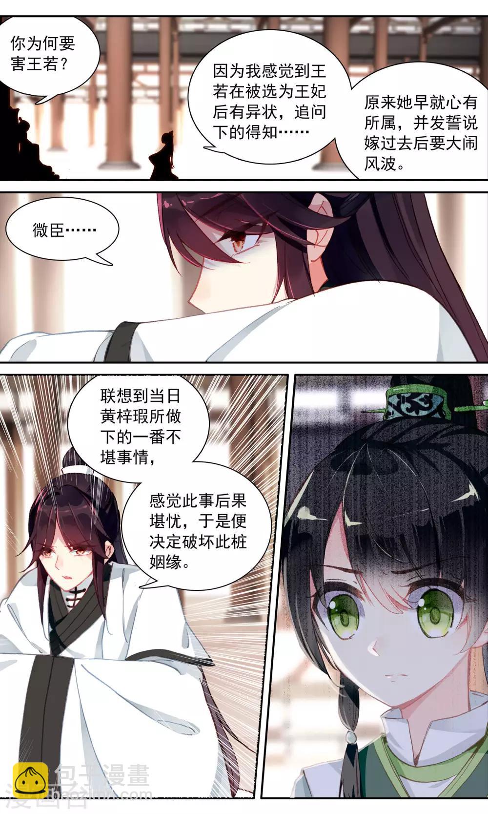 第63话 真相大白-第63话