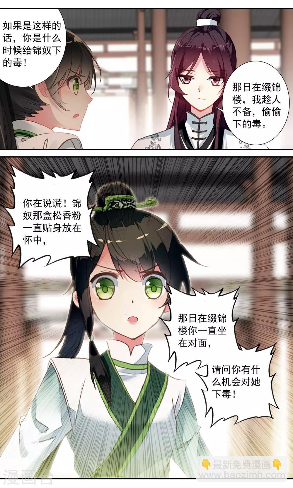 第63话 真相大白-第63话
