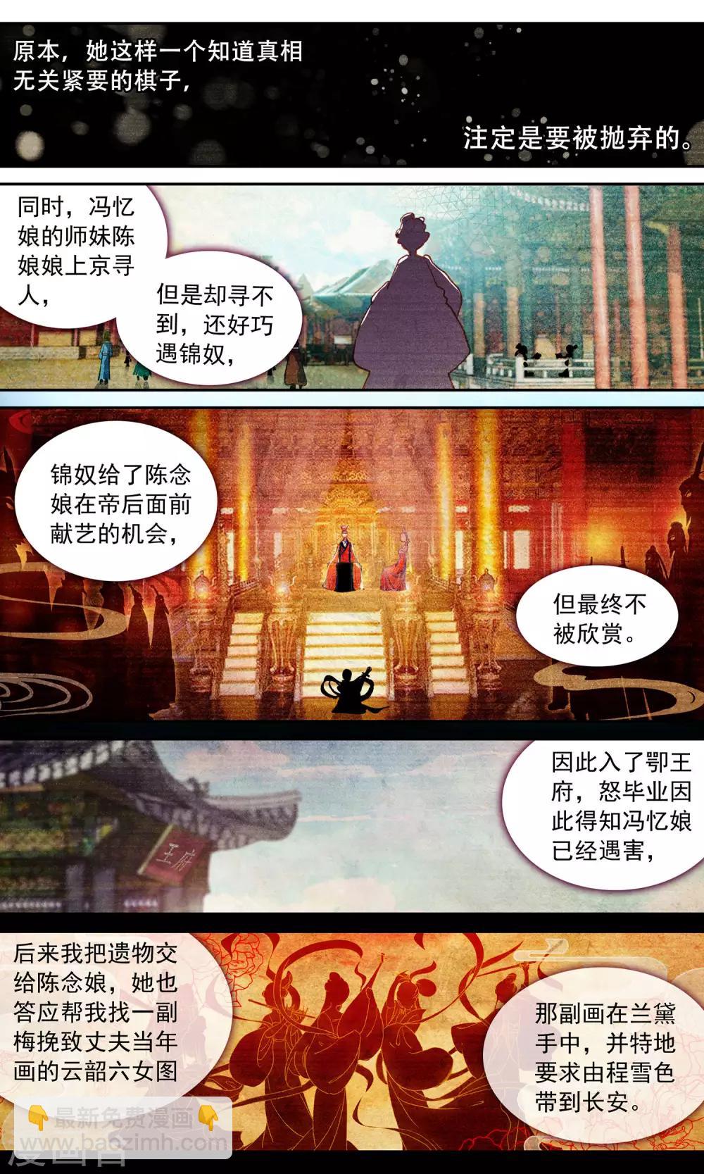 第65话 两个雪色-第65话