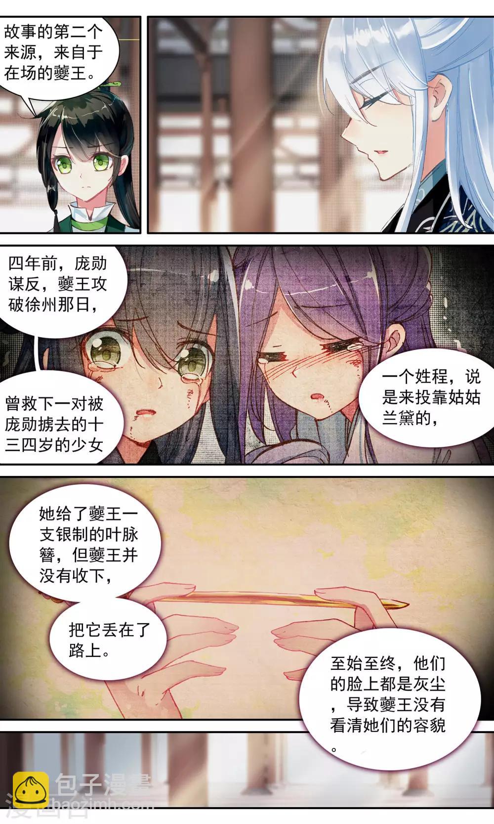 第65话 两个雪色-第65话