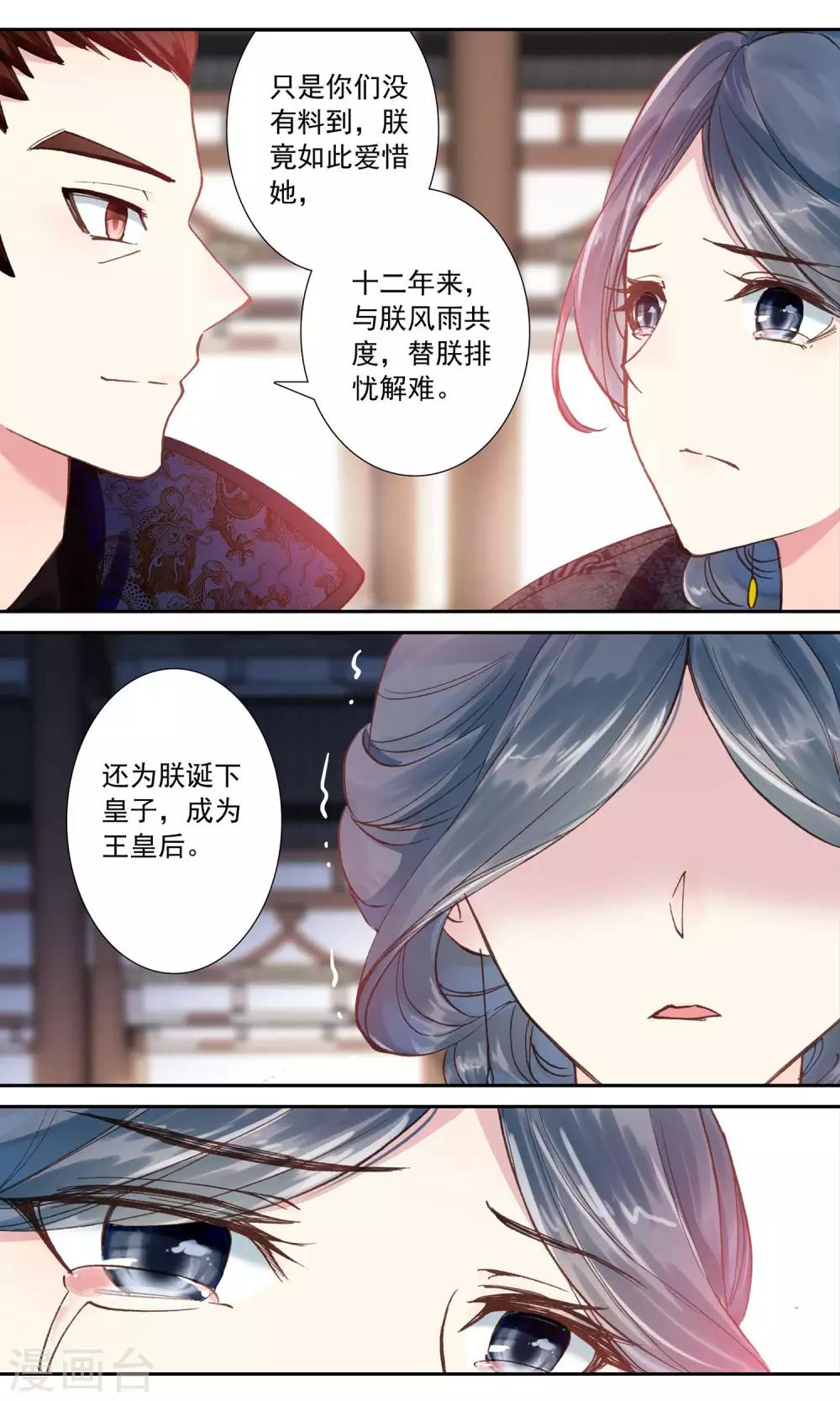 第67话 十二年前-第67话