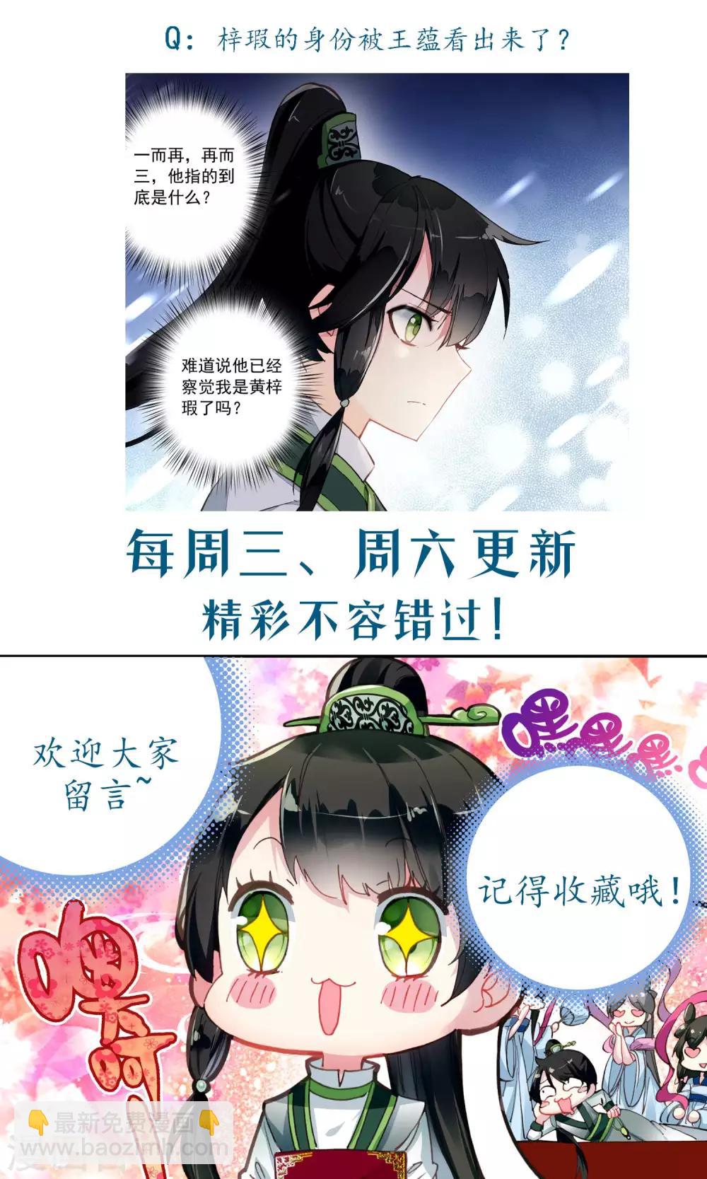 第67话 十二年前-第67话
