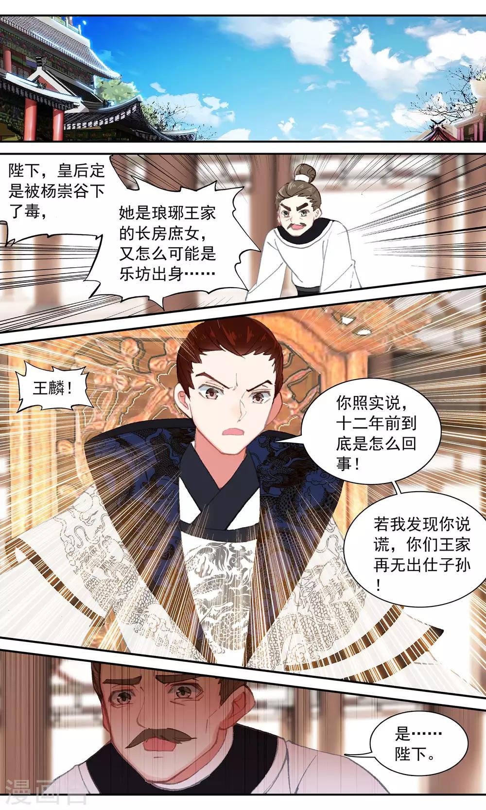 第67话 十二年前-第67话