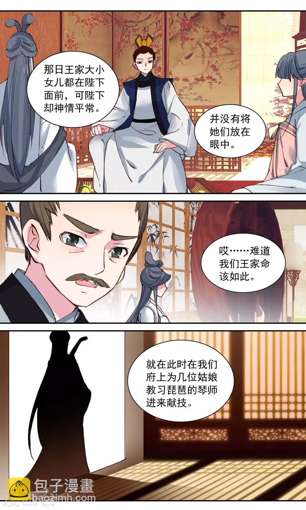 第67话 十二年前-第67话